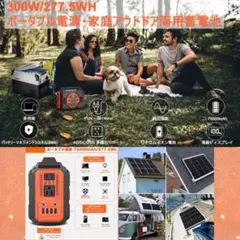 ❤ポータブル電源&50Wソーラーパネルのセット❣50/60Hz両用&正弦波❤