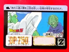 477 神様 ピッコロ 当時物ドラゴンボールカードダス