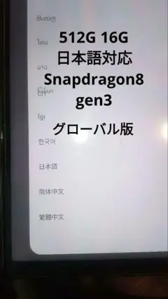 Lenovo Legion y700 gen3タブレット 本体