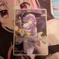 常闇トワ Debut P プロモ サマー