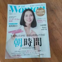 日経ウーマン　2025年9月号　表紙：中谷美紀
