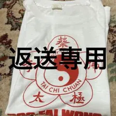 返送専用ページです。