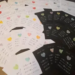手書きサンキューカードサンクスカード【ハート②】48枚