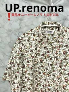 美品★UP.renoma ユーピーレノマ トロピカル総柄 M メンズ&レディース