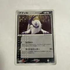ポケモンカード　キラ　アブソル 1st 天空の覇者 048/054