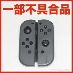 Switch ジョイコン グレー　左右セット 任天堂　QA6958