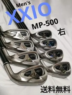 メンズ ゼクシオ XXIO ゴルフクラブセット 初心者OK 右利き 送料無料