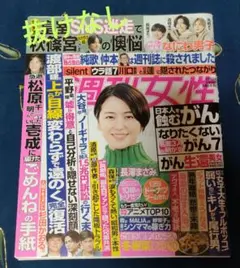 週刊女性自身2022/12/6号