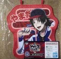 山田二郎 おなまえクロス ヒプノシスマイク 一番くじ