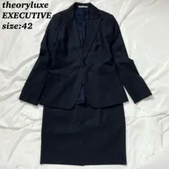 【極美品】 theoryluxe エグゼクティブ 大きいサイズ 42 濃紺