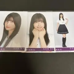 五百城茉央 乃木坂46 Same numbers 封入 生写真 3種 セミコンプ