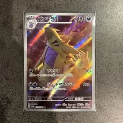 バンギラス AR SV2D クレイバースト 079/071 Amazon.co.jp: ポケモンカードゲーム SV2D 079/071 バンギラス