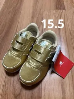 タグ付き　未使用　ニューバランス キッズ　ベビーシューズ　15.5 ゴールド