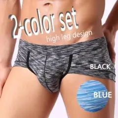 ブリーフパンツ 2枚 セット L 綿 ブリーフ ボクサーブリーフ 勝負下着 青