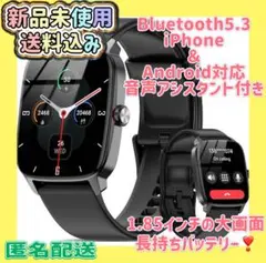 スマートウォッチ Bluetooth5.3 iPhone Android対応