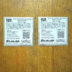 サーティワン ポケモン ステッカー 2セット　2025