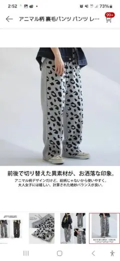 完売品　レオパード柄 グレーパンツ