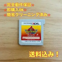 妖怪ウォッチバスターズ 赤猫団 3DS
