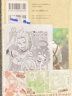 白魔女さんとの辺境ぐらし　1巻 アニメイト特典イラストカード付き　未開封初版