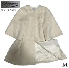 極美品✨【Aliquam】最高級 アルパカジャギーコート フレア ホワイト M