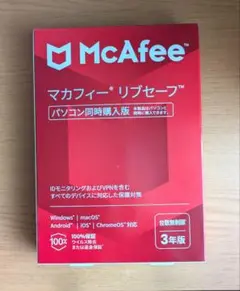 【新品未使用】マカフィー McAfeeリブセーフ 3年 同時購入版