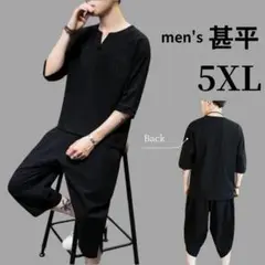 上下セット ルームウェア メンズ 天然素材 甚平 半袖 ハーフパンツ 5XL