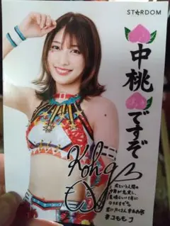 STARDOM　向後桃選手