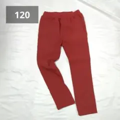 西松屋　ストレッチ　パンツ　120 レッド 赤　長ズボン