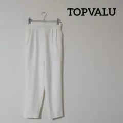 【美品】TOPVALU トップバリュ　レディース　パンツ　長ズボン　無地　白