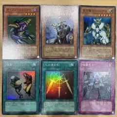 遊戯王　3期　まとめ売り　スーパー　BE　DL　キャノンソルジャー　強奪