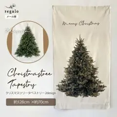 クリスマスツリー　タペストリー