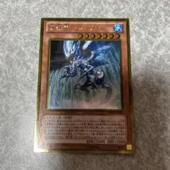 遊戯王　瀑征竜 タイダル ゴールドレア　1278