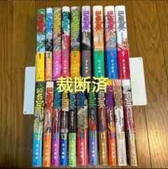 [裁断済] 新装再販版SLAMDUNK スラムダンク全巻(1〜20巻)