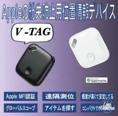 スマートタグ　エアタグ　VーTAG 紛失防止　白黒 2個セット　新品未使用