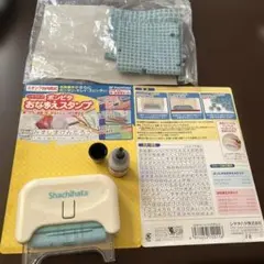シャチハタ　おなまえスタンプ