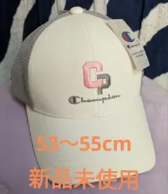 Champion メッシュキャップ 53〜55cm 新品未使用
