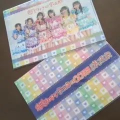 超ときめき宣伝部クリアファイル（コートダジュール　コラボ）１枚