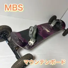 マウンテンボード MBS pro95 赤・黄ホイール マウンテンボード MBS pro95 赤・黄ホイール - メルカリ