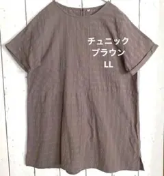 【良品】チュニック/淡いブラウンベージュ/ストライプ地模様/ＬＬ