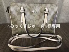 コーチ2wayトートバッグ