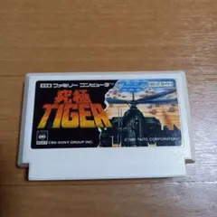 究極タイガー ファミコンソフト