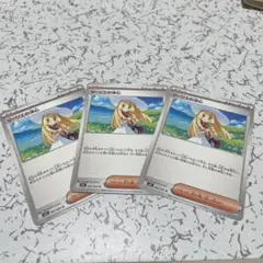 ポケモンカード リーリエの決心 3枚セット