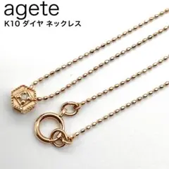agete アガット ネックレス K10 ダイヤ