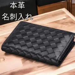 名刺入れ 本革 名刺ケース カードケース カード入れ ビジネス ブラック 黒色