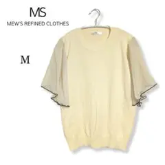 美品【ミューズ】⭐シフォン切替 半袖ニットトップス Mサイズ ベージュ
