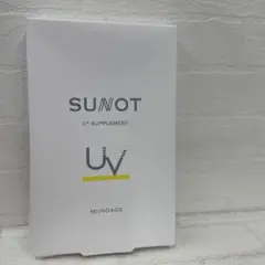 【1日1粒 飲む紫外線対策*】SUNOT サンノット C+ 30粒