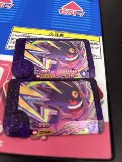 ポケセンフレンダ2枚セットゲンガー