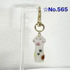 ☆No.565 レジン　肉球　キーホルダー