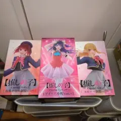 推しの子 Corefulフィギュア ルビー 有馬かな アイ