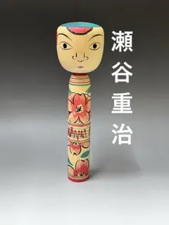 2025年最新】瀬谷 こけしの人気アイテム - メルカリ